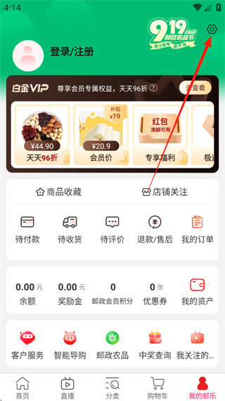 邮乐网app官方正版