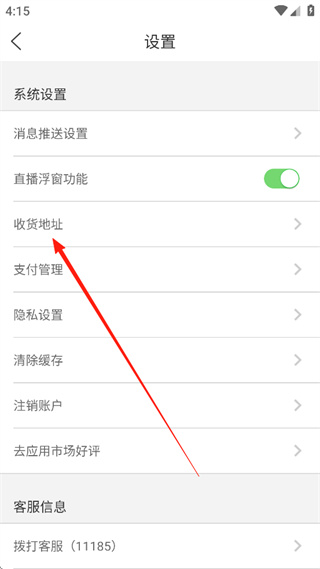 邮乐网app官方正版