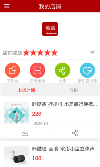 邮乐网app官方正版