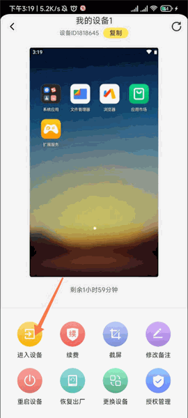 雷电云手机免费版下载