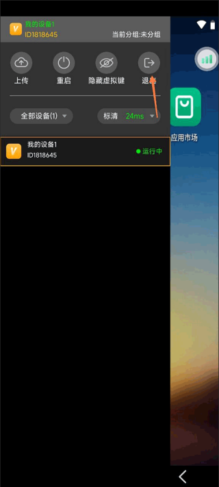雷电云手机免费版下载