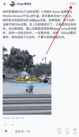 滑板圈手机版下载