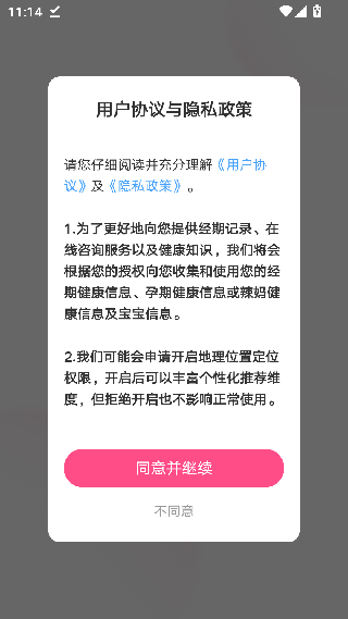 美柚官方版