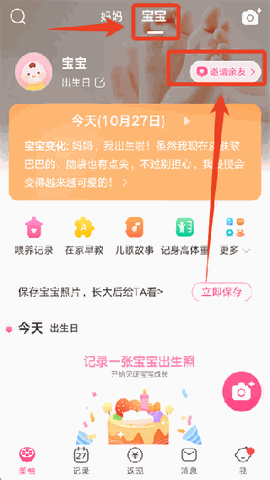 美柚官方版