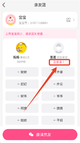 美柚官方版