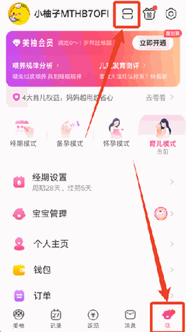 美柚官方版