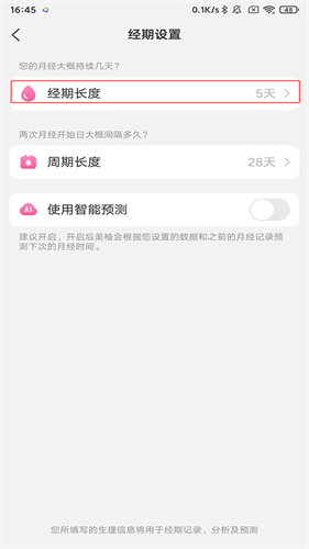 美柚官方版