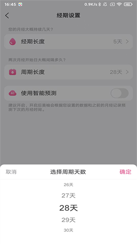 美柚官方版