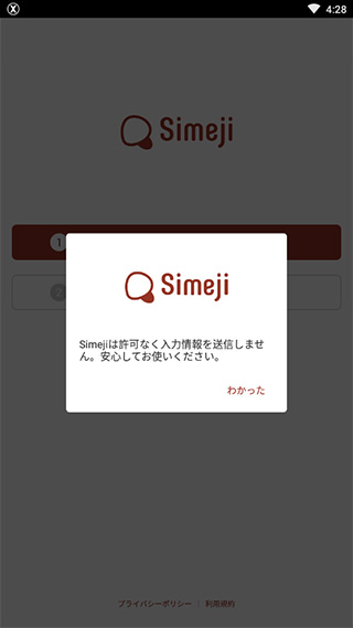 日语输入法下载app