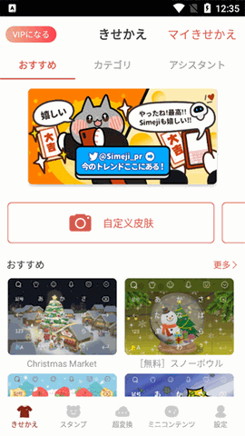 日语输入法下载app