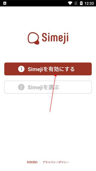 日语输入法下载app