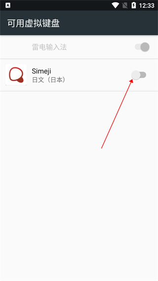 日语输入法下载app