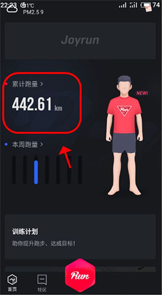 悦动圈计步器安卓版下载