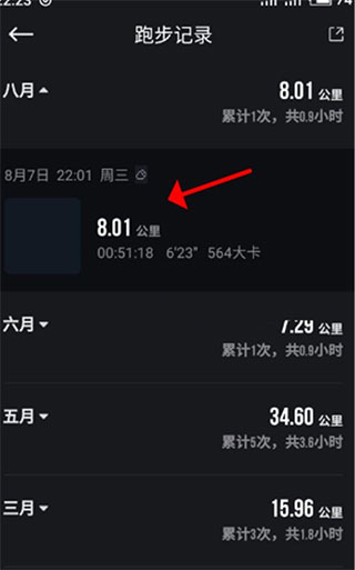悦动圈计步器安卓版下载