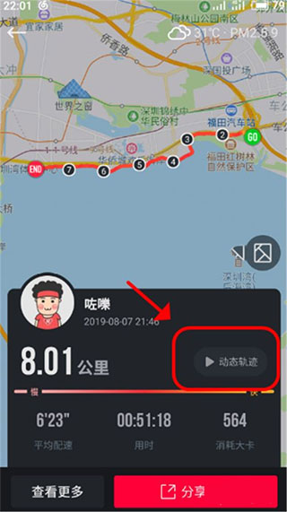 悦动圈计步器安卓版下载