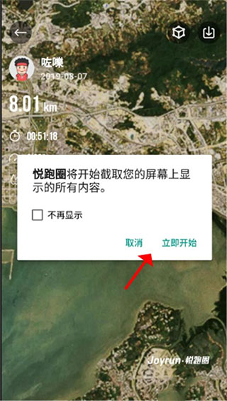 悦动圈计步器安卓版下载
