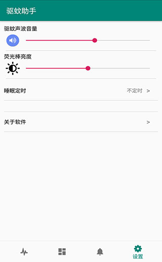 驱蚊助手app下载
