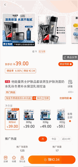 淘宝联盟下载安卓版