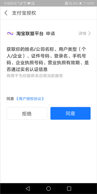 淘宝联盟下载安卓版