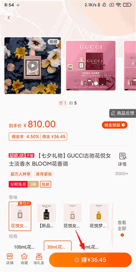淘宝联盟下载安卓版