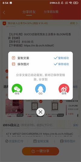 淘宝联盟下载安卓版