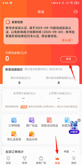 淘宝联盟下载安卓版