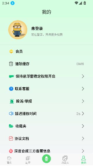 XA变声器最新版