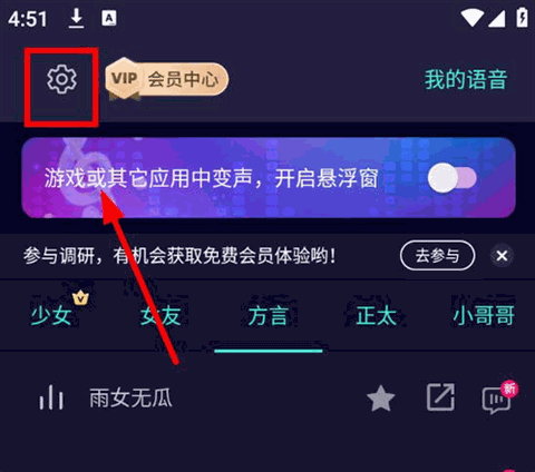 XA变声器最新版