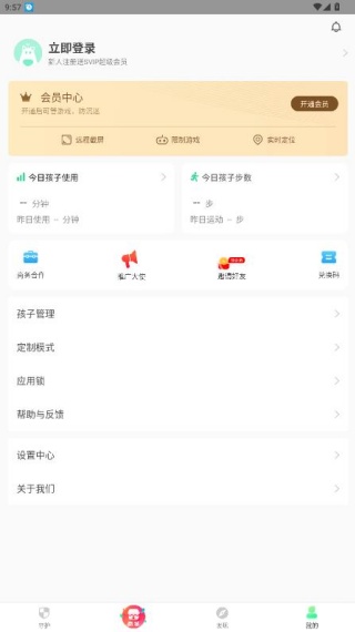 格雷盒子家长端 官方下载