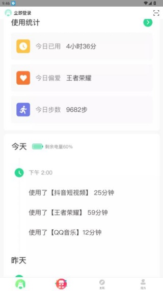 格雷盒子家长端 官方下载