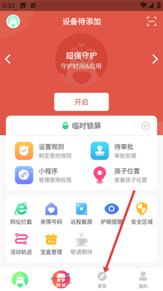 格雷盒子家长端 官方下载