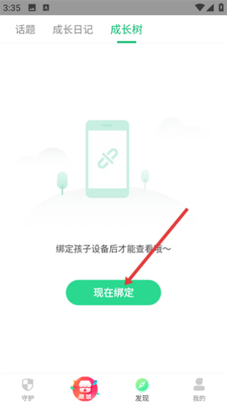 格雷盒子家长端 官方下载