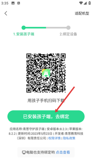格雷盒子家长端 官方下载