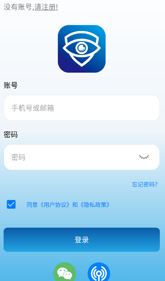 监控管家app官方正版