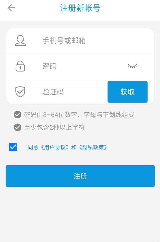 监控管家app官方正版