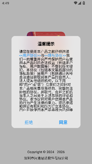 画像素app安卓下载