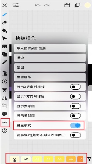 画像素app安卓下载