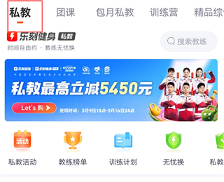 乐刻运动app安卓版下载