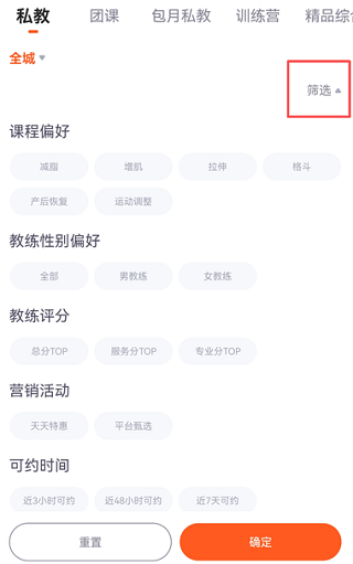 乐刻运动app安卓版下载