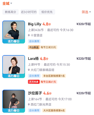 乐刻运动app安卓版下载