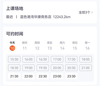 乐刻运动app安卓版下载