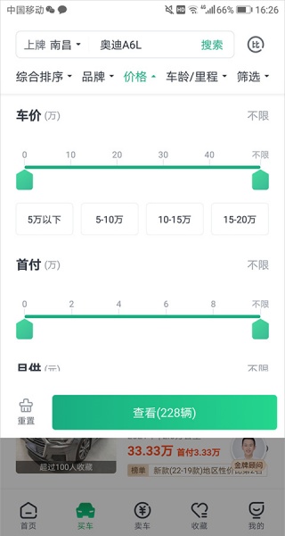 瓜子二手车app免费下载