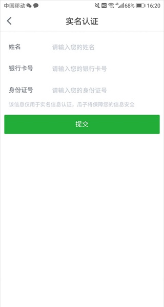 瓜子二手车app免费下载