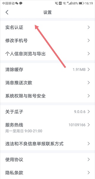 瓜子二手车app免费下载