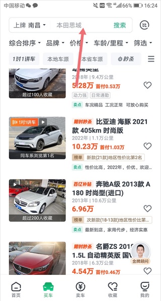瓜子二手车app免费下载