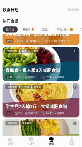 小卡健康app官方下载安卓版