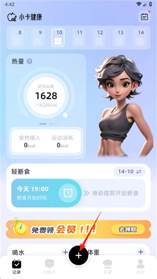 小卡健康app官方下载安卓版