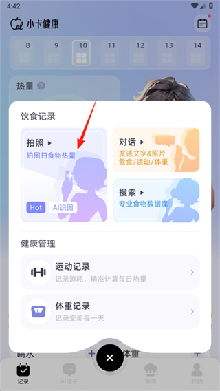 小卡健康app官方下载安卓版