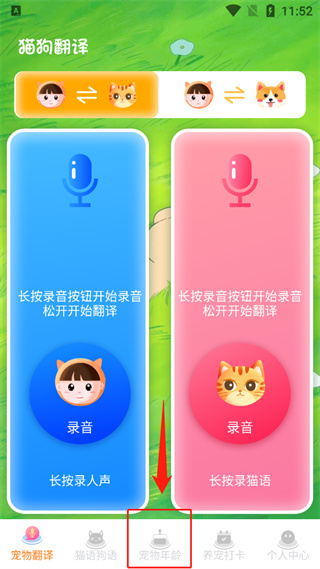 狗狗翻译器下载安卓版