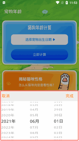 狗狗翻译器下载安卓版